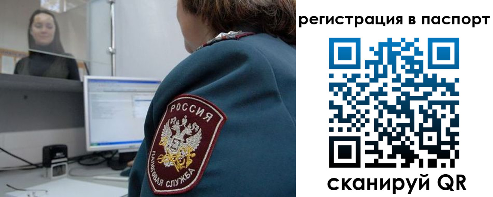 прописка от собственника в Добрянке
