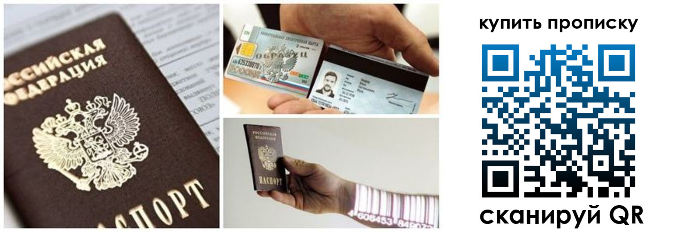 прописка законно в Добрянке