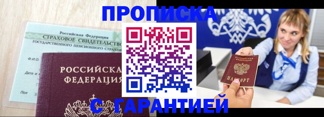 прописка паспорт в Добрянке