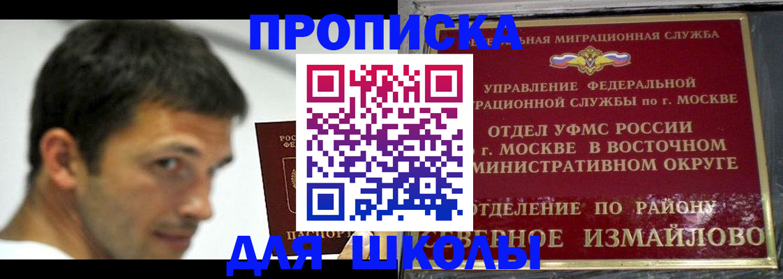 прописка от собственника в Добрянке