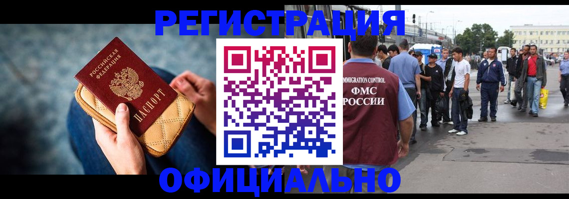 временная регистрация в квартире в Добрянке