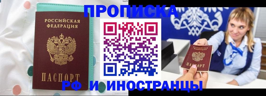 прописка регистрация в Добрянке