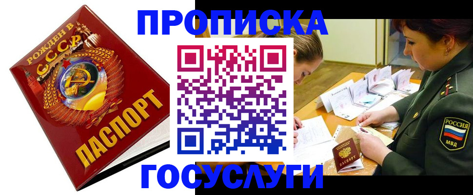 регистрация в Добрянке