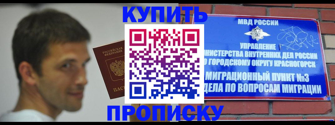 временная регистрация 2025 в Добрянке