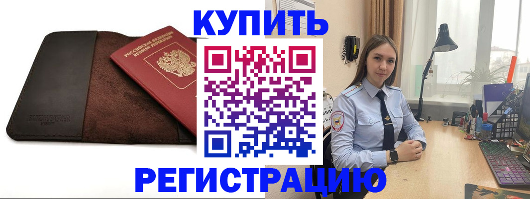 временная регистрация для всех в Добрянке