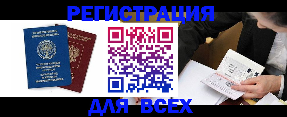 прописка для школы в Добрянке