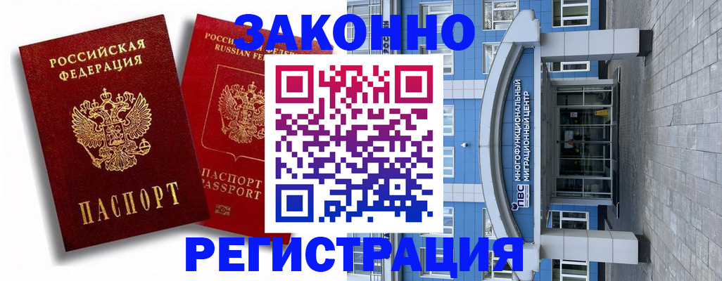 прописка иностранных граждан в Добрянке