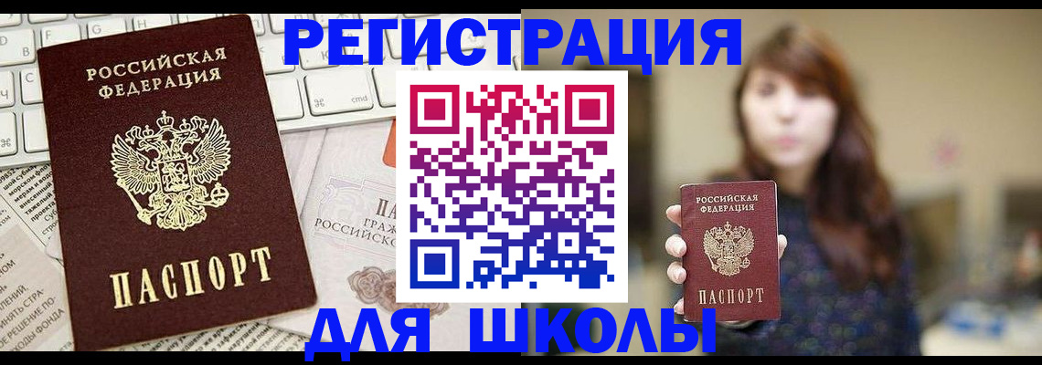 регистрация в Добрянке